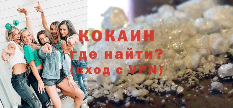 Кокаин VHQ  Шелехов 